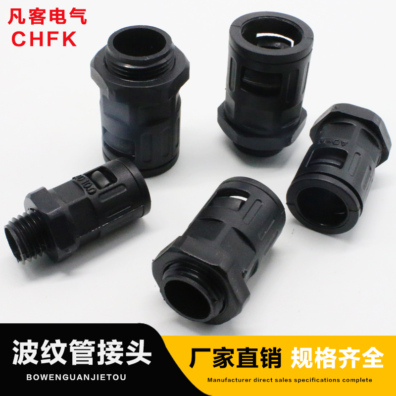 100只直插式固定软管头 塑料波纹管接头 快速直通防水M制PG制