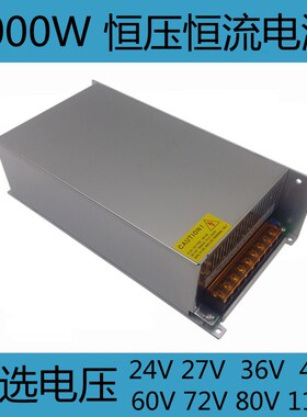 可调电源1000W恒压恒流电源24V40A 36V28A 48V20A 60V17A110V电源