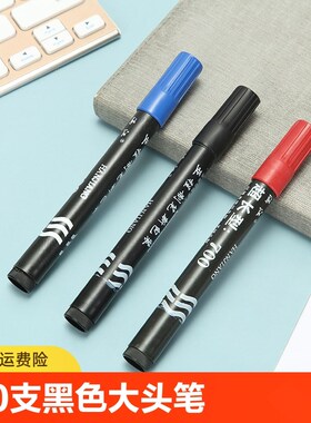 30支黑色大头笔快递物流记号笔 加长塑料油性粗笔唛头笔标记笔