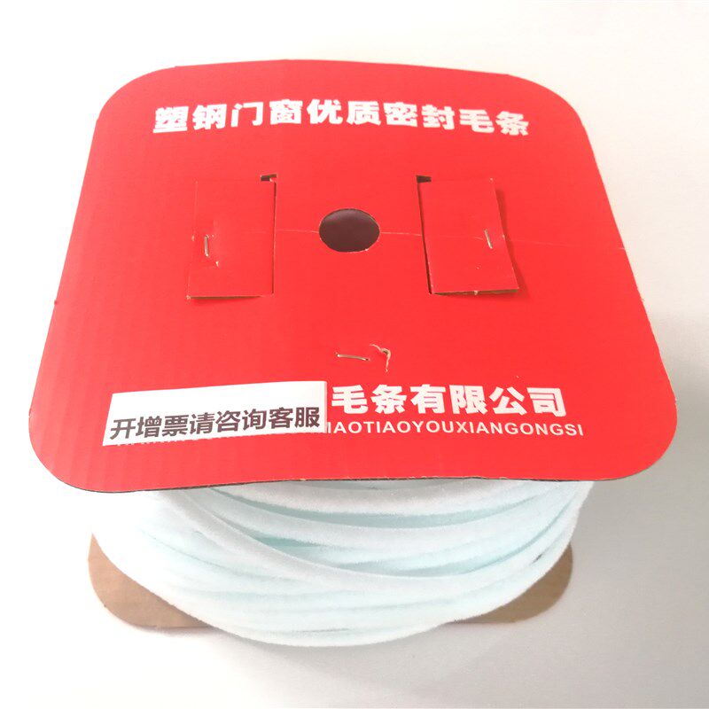 铝合金门窗密封条纱窗防蚊卡槽毛条老式塑钢窗户毛边缝隙条防漏风