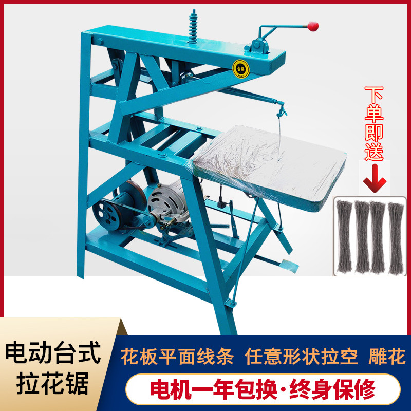 工业级电动拉花锯线锯台式线锯 雕花锯 曲线锯 木工雕花机 钢丝锯