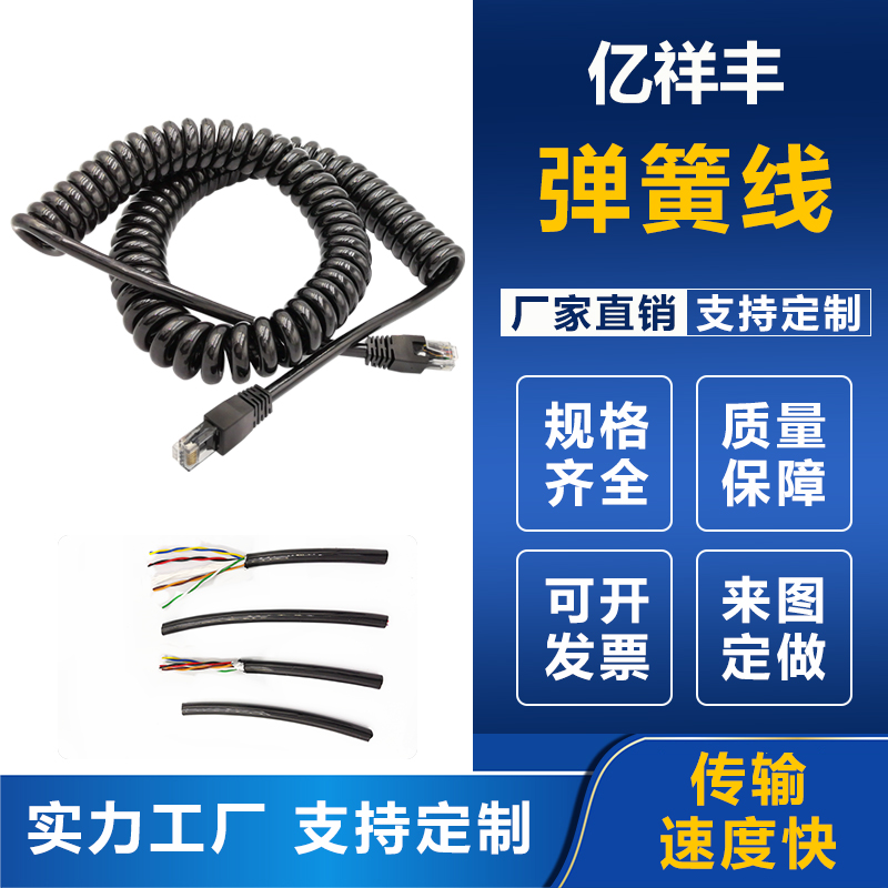 弹簧线 8芯双绞伸缩网线 八芯超五类无氧铜屏蔽信号千兆 螺旋网线