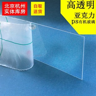 亚克力板定制透明塑料板12345689mm加工有机玻璃广告字体透光盒子