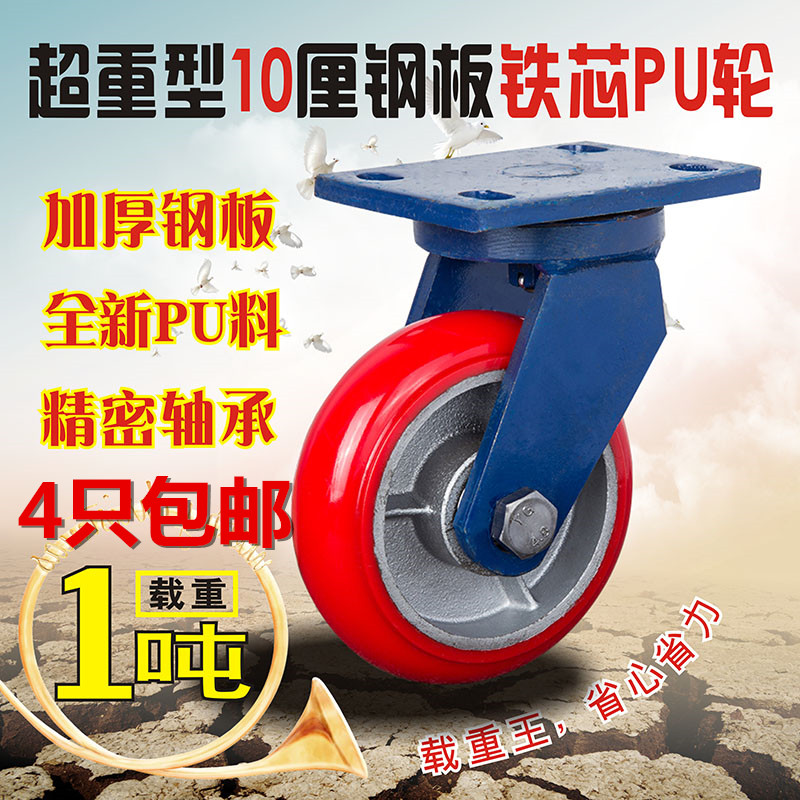 超重型万向轮4寸5寸6寸8寸聚氨酯PU脚轮带刹车耐磨手推车轮子轱辘