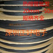 22mm 热缩管 收缩管20mm 绝缘套管 50mm整卷拍 环保黑色