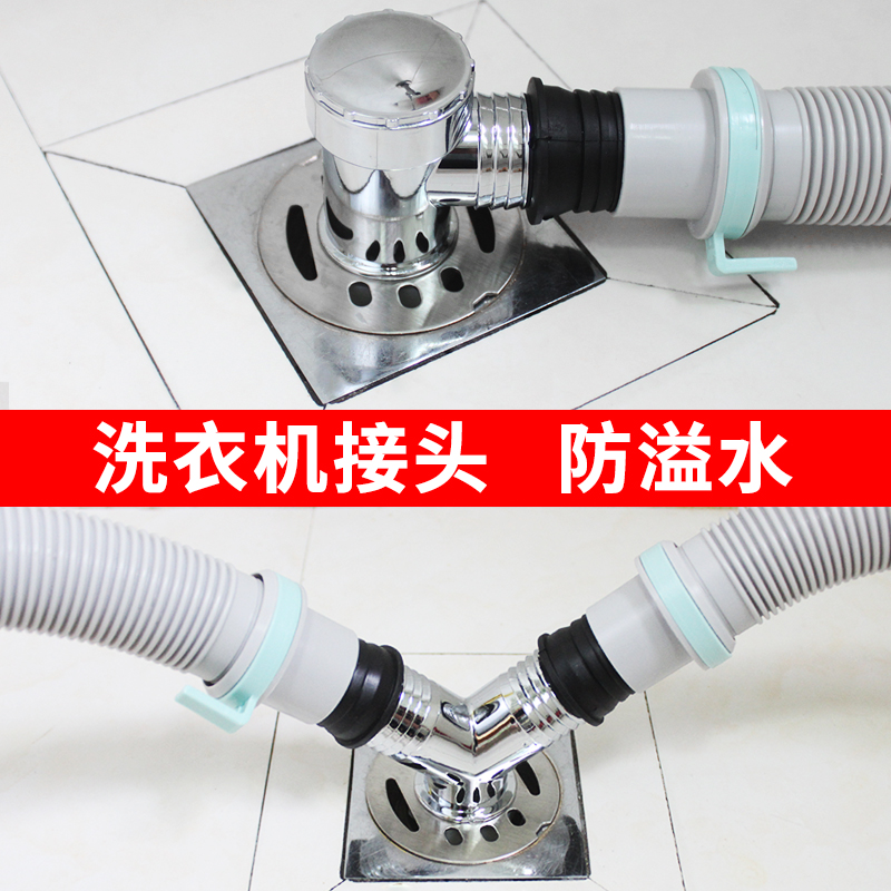 洗衣机排水管下水管三头通洗衣机下水道地漏排水双接口对接器三通