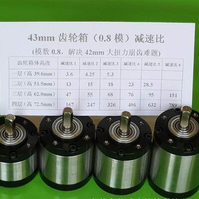 42mm外径行星齿轮箱 775减速电机 可配775 795 895电机
