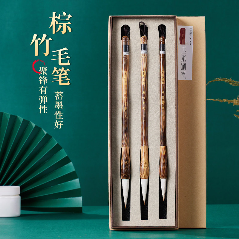 玉水湖笔庄狼毫毛笔书法专用初学羊毫棕竹狼羊兼毫专业级篆书国画