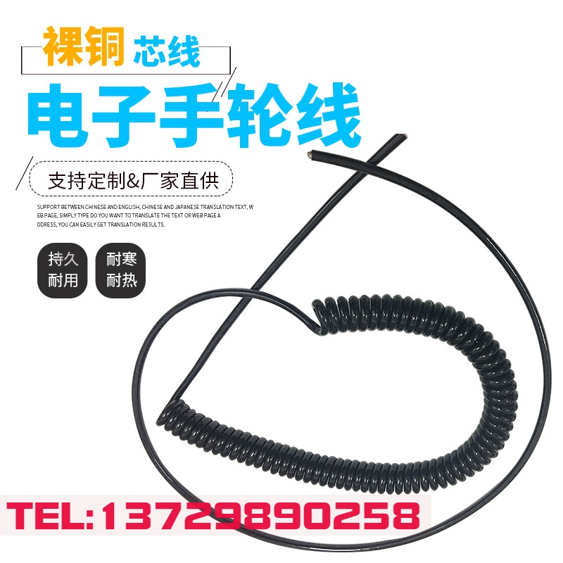 电子手轮线螺旋电缆信号线数控机床手轮专用线16芯17芯18芯弹簧线