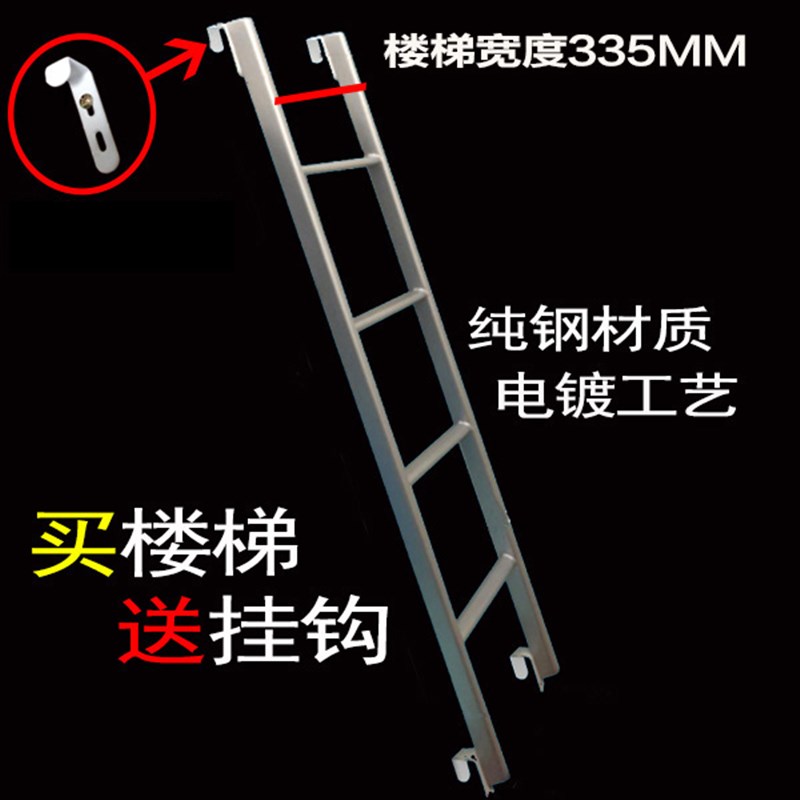 儿童床梯子五金配件楼梯上下床铺爬梯落地梯寝室宿舍铁梯定制挂梯