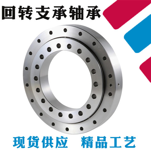 无齿回转支承支撑吊车机械臂转盘底座轴承010.40. 800 900 1000