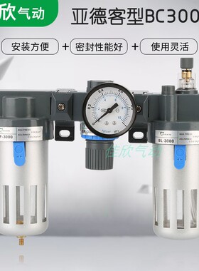 亚德客型气动三联件AC2000 BC3000油水分离器 气源处理器 精品