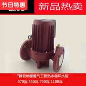 370w550w750w家用l静音暖气地暖热水管道暖气片循环泵锅炉泵增压