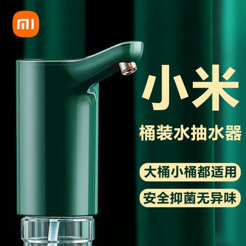 桶装水抽水器饮水机电动自动不用电小型充电式智能大桶水吸水智能