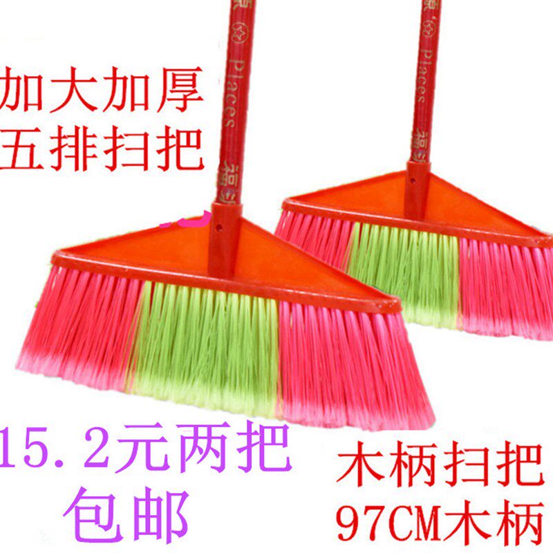 包邮硬毛扫把塑料扫把扫帚扫水扫把批加大扫把清洁工具单个扫把