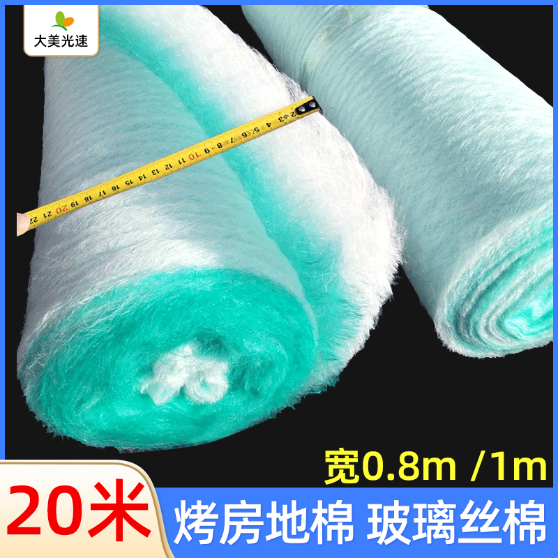 烤漆房过滤棉地棉 漆雾毡棉玻璃丝纤维棉光氧漆雾过滤油漆地格棉