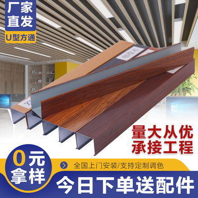 铝方通定制弧形造型铝方通格栅方管木纹铝方通吊顶u型铝方通隔断