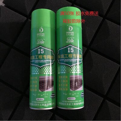 吸音棉隔音棉墙体吸音海绵鸡蛋棉吸音琴房鼓房 胶水