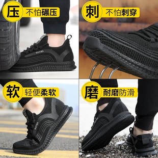 男防臭轻便透气钢包头防砸防刺防滑耐磨安全防护工地工作鞋 劳保鞋