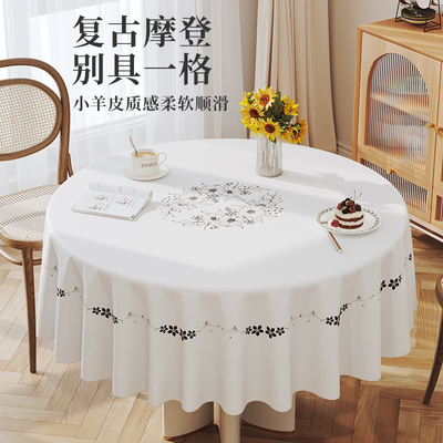 奶油风圆桌桌布免洗防水防油氛围感垂布茶几桌布圆形酒店桌布桌垫