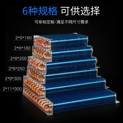 风冷式铜管冷凝器冰箱冷柜冷水机水空调保鲜柜水冷散热器蒸发器