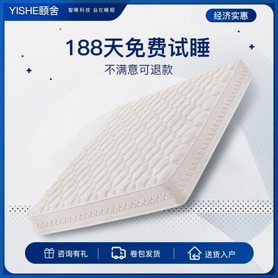 颐舍乳胶床垫独立弹簧床垫1.8x2米软硬两用环保家用儿童护脊床垫