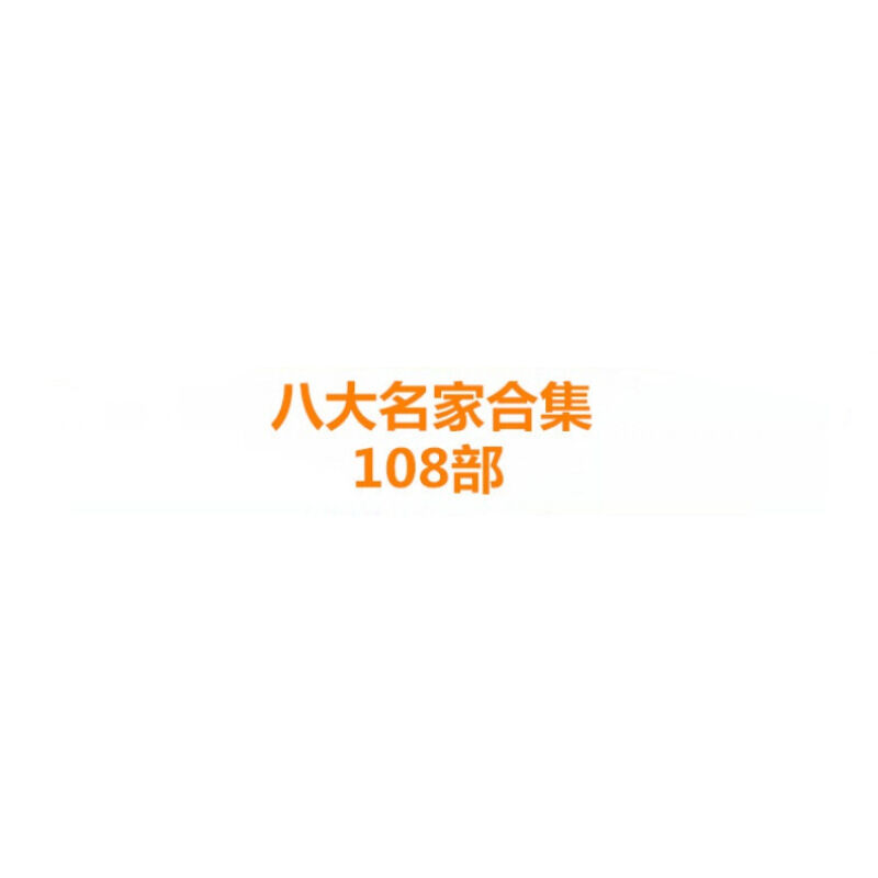 单田芳刘兰芳袁阔成田连元老年人评书机收音播放器存储卡全集随身