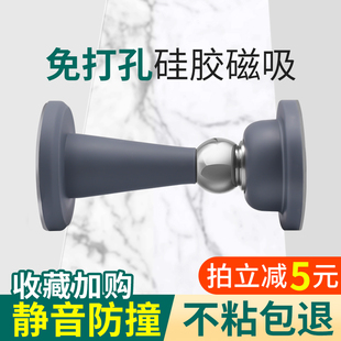 门挡器防撞硅胶卫生间门阻器家用强磁静音门碰地吸 门吸免打孔新款