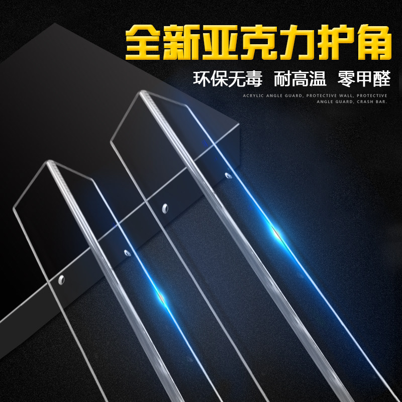 护角条亚克力护墙角幼儿园儿童防撞保护条透明塑料打孔订定制的