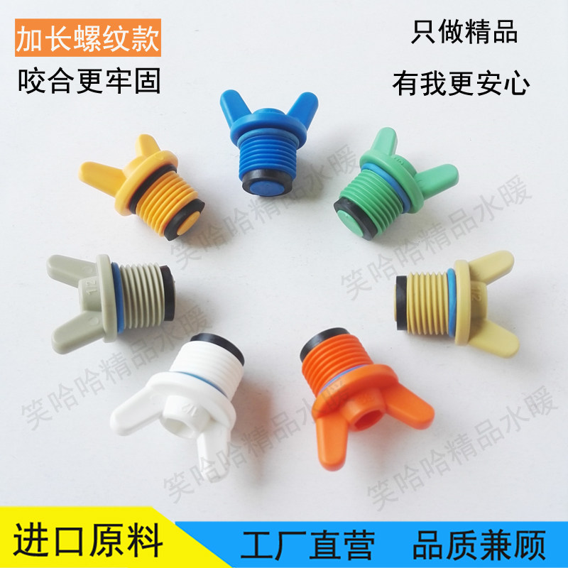 强咬合不漏水堵头 ppr4分内外丝堵头20丝堵水管试压堵头水管配件