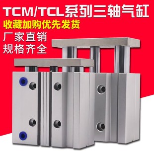 亚德客型TCM三轴气缸带导杆行程可调TCM25 三杆气缸