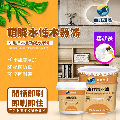 水性木器漆木材水性涂料家具橱柜翻新修补漆环保净味快干水性新款