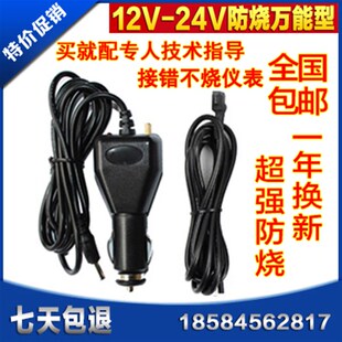 防烧通用型12-24V汽车货车客车皮卡里程调表器跑表器走表器跑表仪