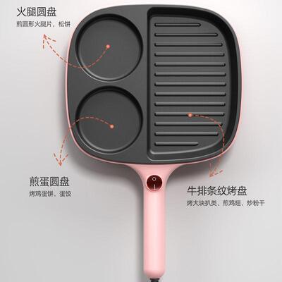 早餐锅鸡蛋机煎蛋电煎神器家用不粘汉堡牛排插多功能煎锅三合一小