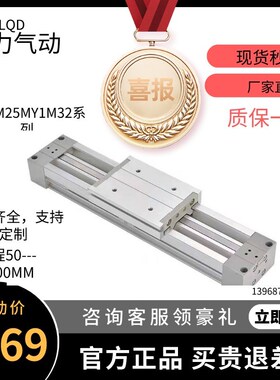 无杆气缸任意行程定制MY1M25-1580/MY1M16/MY1M20MY1M32G-200-300