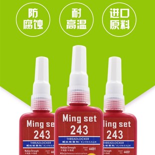 螺丝胶水密封防松动固定剂262厌氧胶中高强度螺纹锁固剂