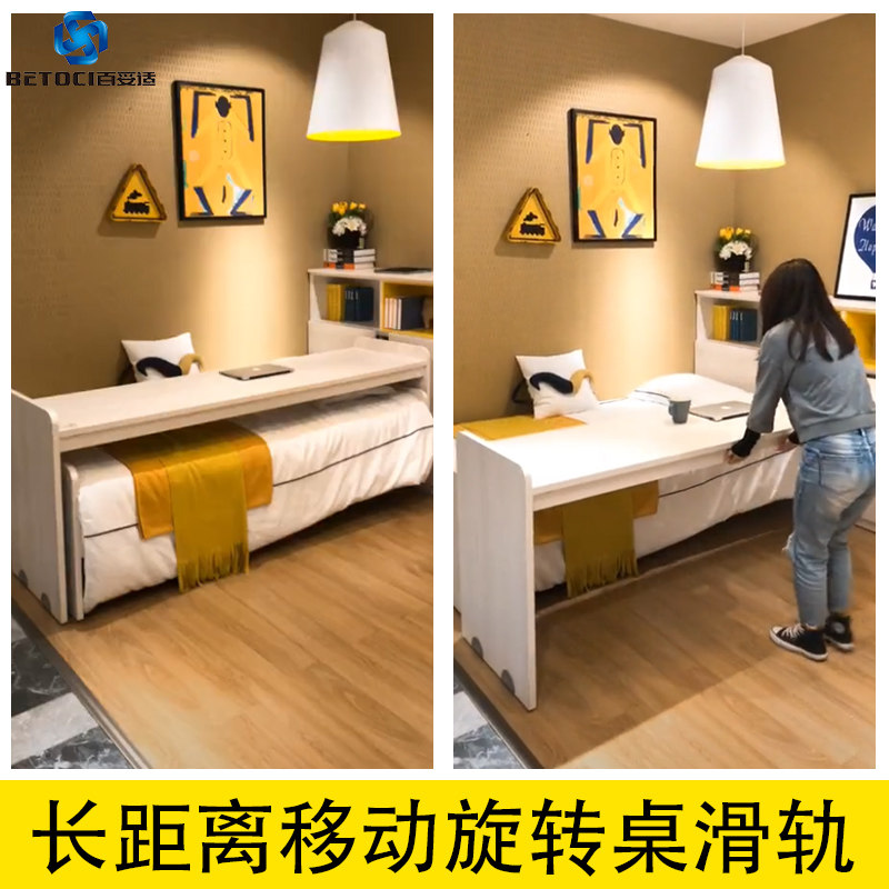 铝合金移动式折叠餐桌滑轨平移书桌可旋转导轨省空间家具五金配件