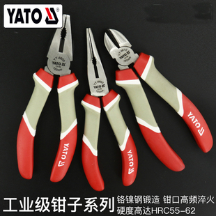 YATO尖嘴钳斜口钳钢丝钳工业级6寸7寸8寸斜嘴钳尖嘴钳子老虎钳