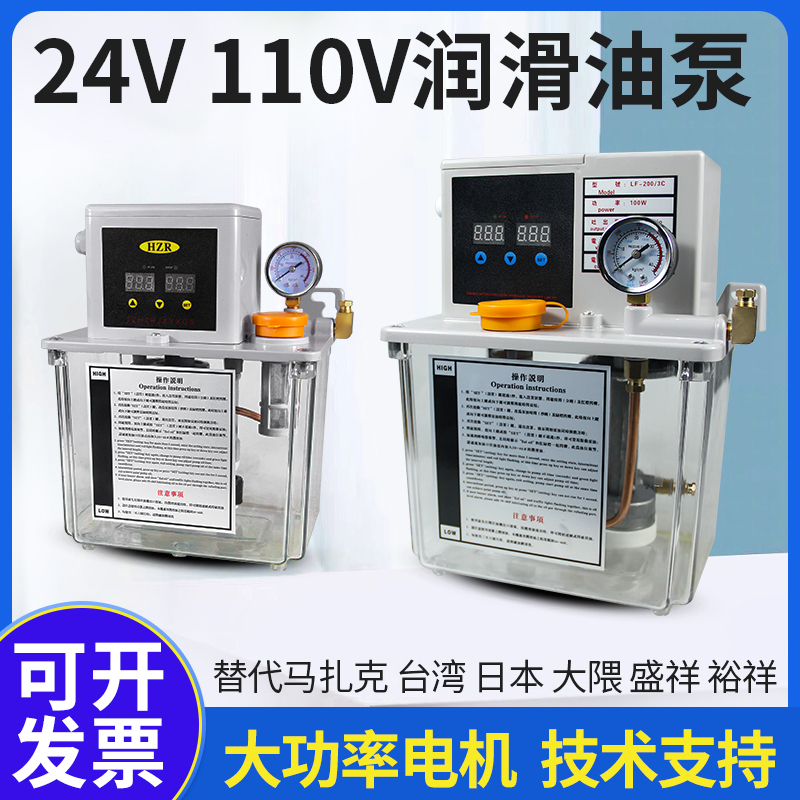 110V24v全自动润滑泵电动油壶注油器齿轮泵数控农业打捆机加油泵