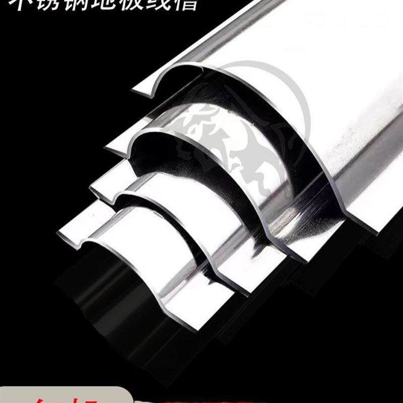 特厚7号*1.2mm壁厚不锈钢弧形地板线槽耐踩地线槽