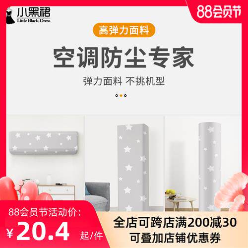 空调防尘罩家用挂机壁挂式柜机立式圆柱形布艺内机盖布套子袋罩子