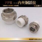 ppr内丝铜活接2025铜活接头4分6分1寸内牙活接口ppr水管配件