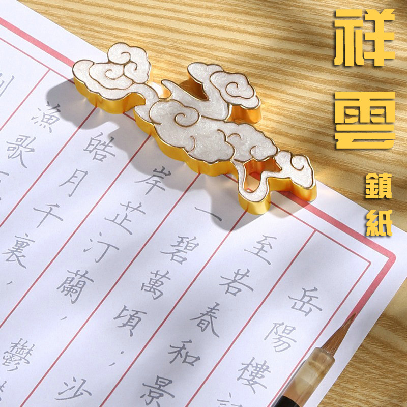 黄铜镇尺祥云毛笔书法镇纸镇尺笔搁压宣纸压书专用书房摆件
