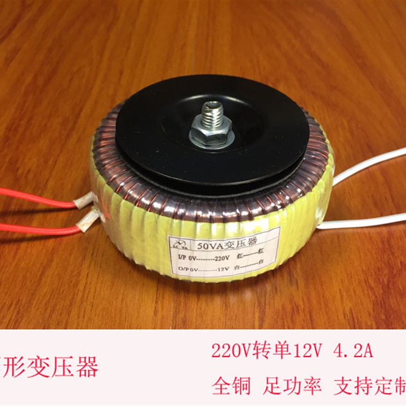 50W60W80W100W 120W 150W 200W环形变压器 220V转单12V 4.2A