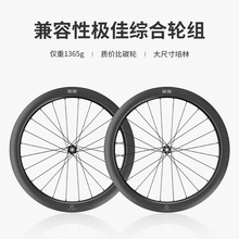 BOOSTOR KUN坤 K5 PRO 50mm轻量公路碟刹全能综合轮组