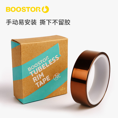 自行车真空胎垫232527mm