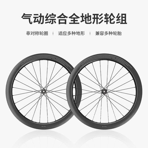 G5SL50mm轻量化砾石车碟刹轮组