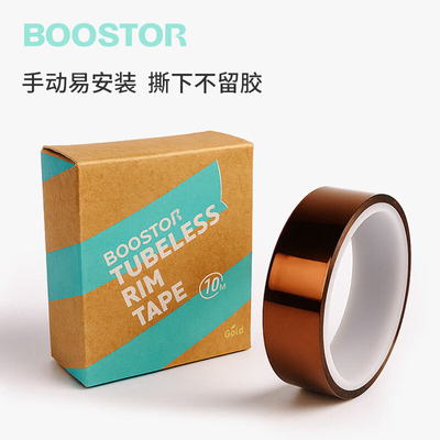 boostor公路车好贴合不漏气胎垫