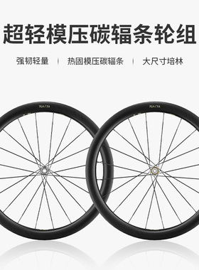 BOOSTOR XUN巽 X4 45mm超高模量综合碳纤维辐条碟刹轮组