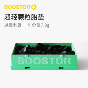 减重超轻胎垫公路车山地车自行车碳轮孔塞胎垫片BOOSTOR配件